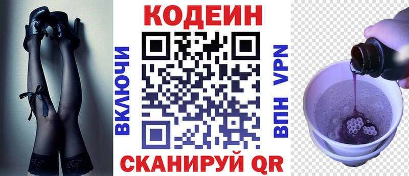 купить наркоту  Югорск  Кодеин Purple Drank 