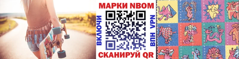Марки 25I-NBOMe 1,5мг  Югорск 